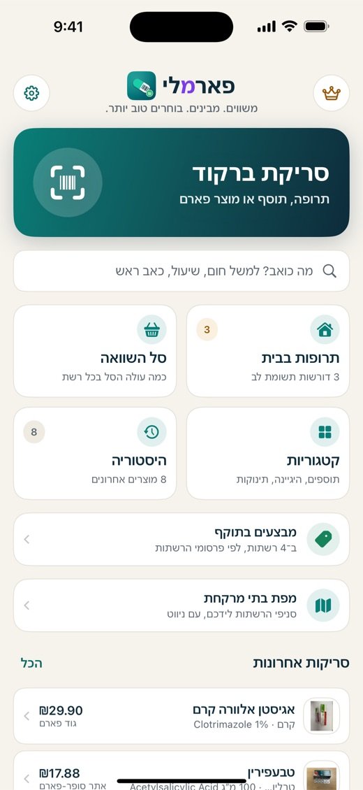 מסך הבית